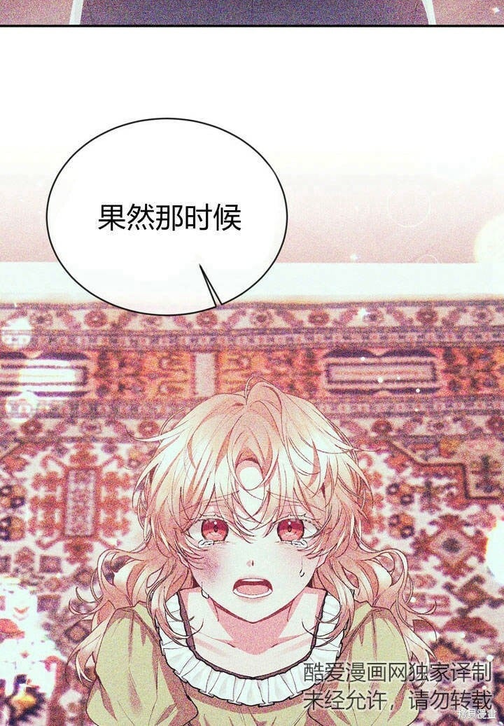 第27话 我的海尔佳在哪？70