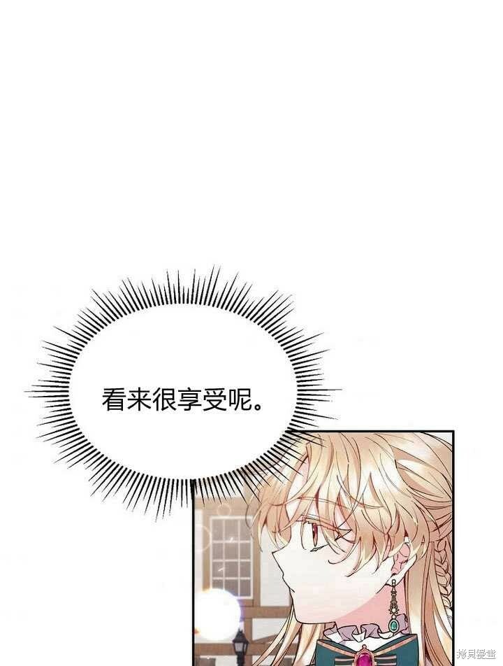第6话 变装的皇太子69