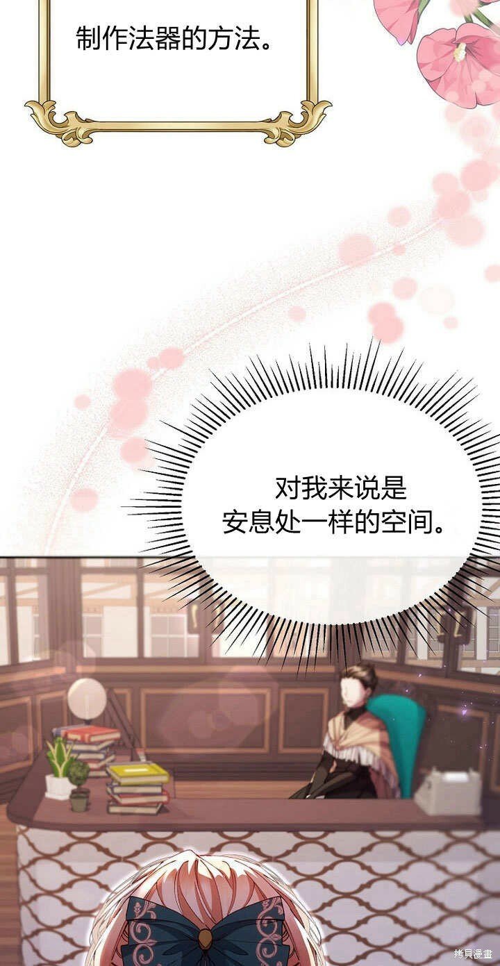 第7话 甜甜的糖果58