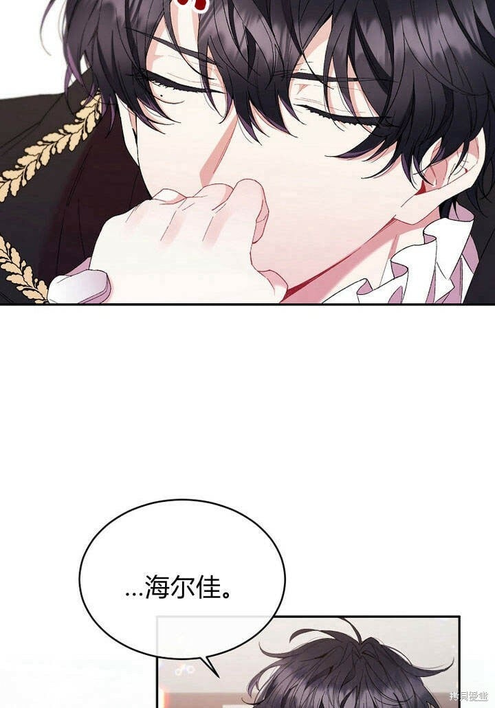 第14话 什么都愿意为你做！31