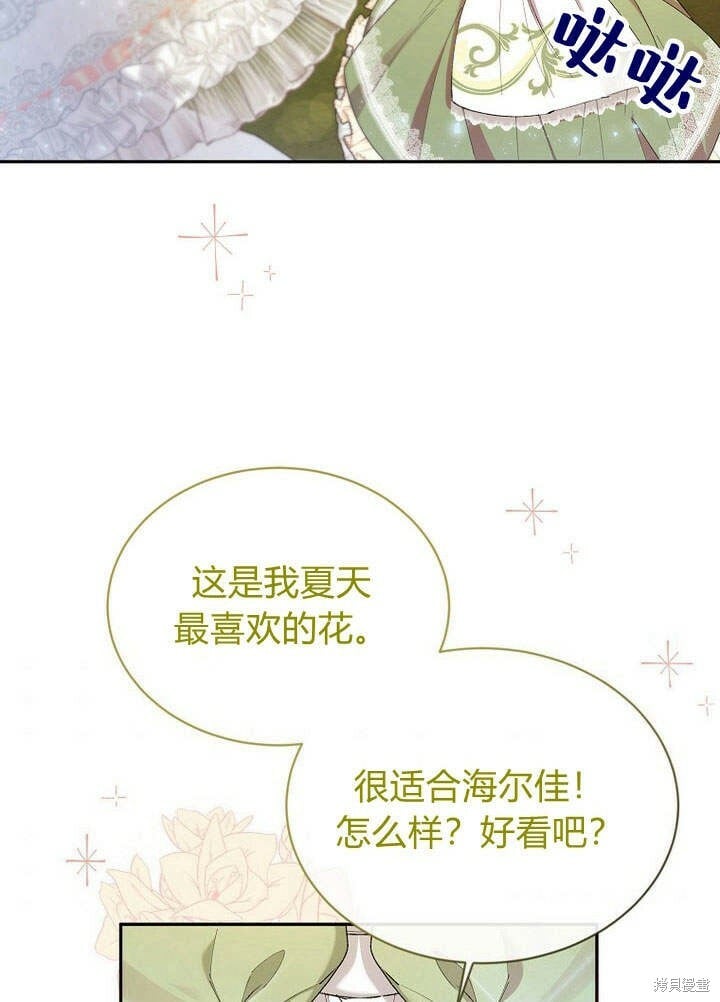 第15话 订婚仪式45