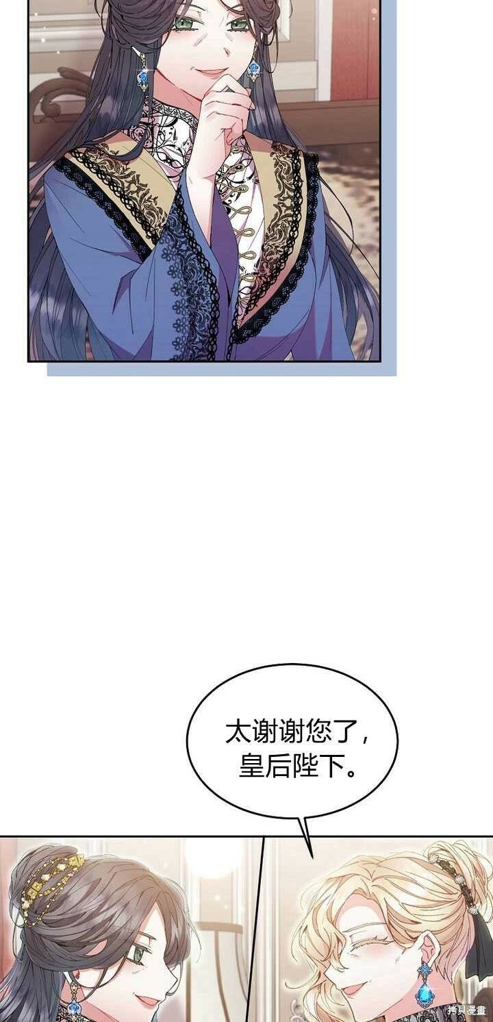 第5话 我们是第一次见吗？8