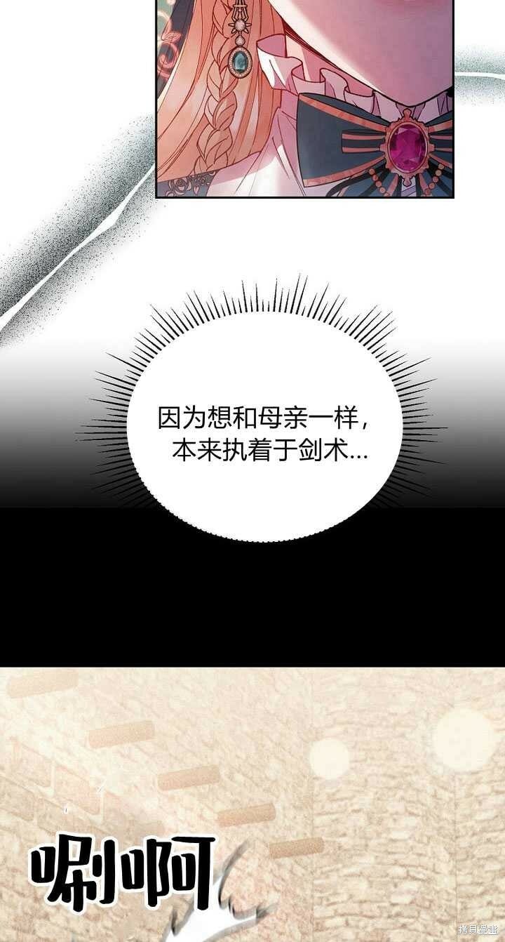 第6话 变装的皇太子57