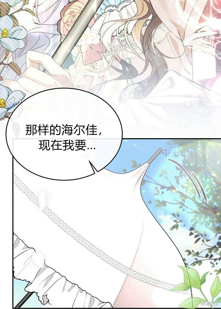 第28话 我也要守护她！54