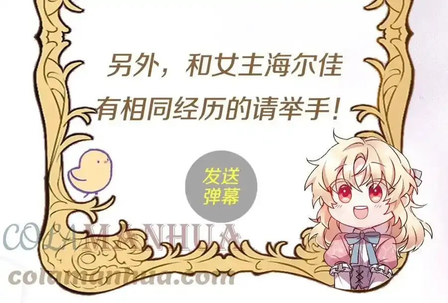 第1话 贵族之女竟是冒牌货？253