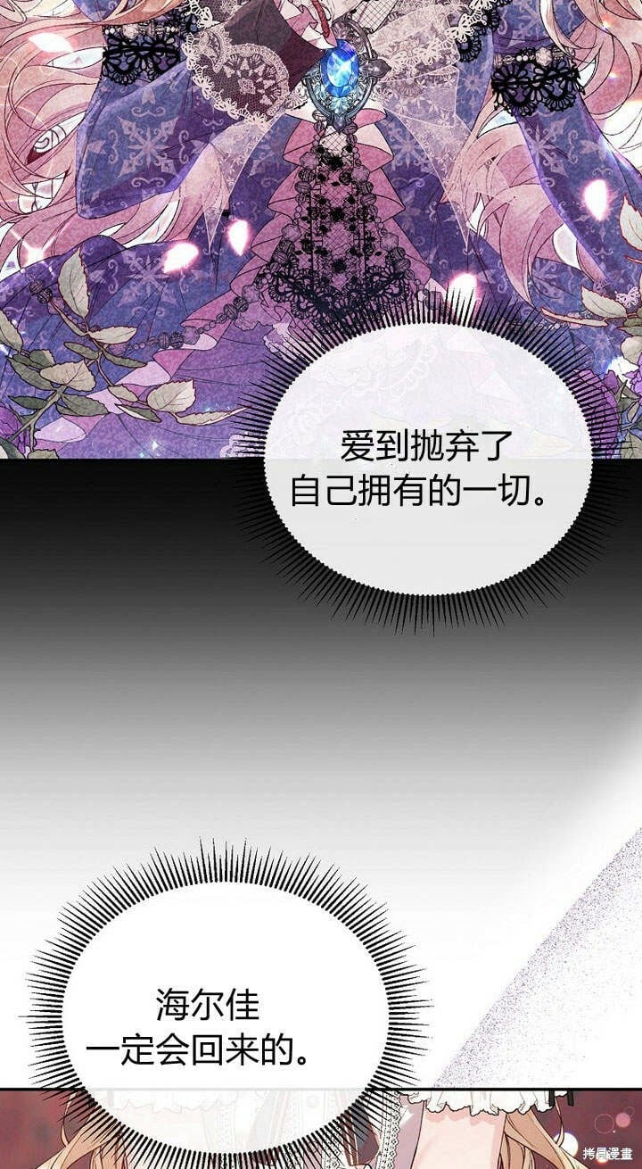 第24话 我要守护姐姐！31