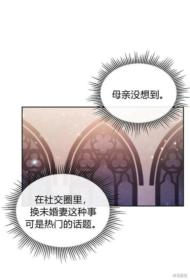 第11话 微笑着安慰你8