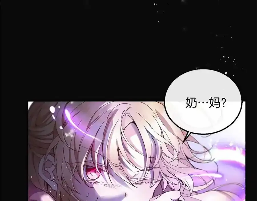第1话 贵族之女竟是冒牌货？175