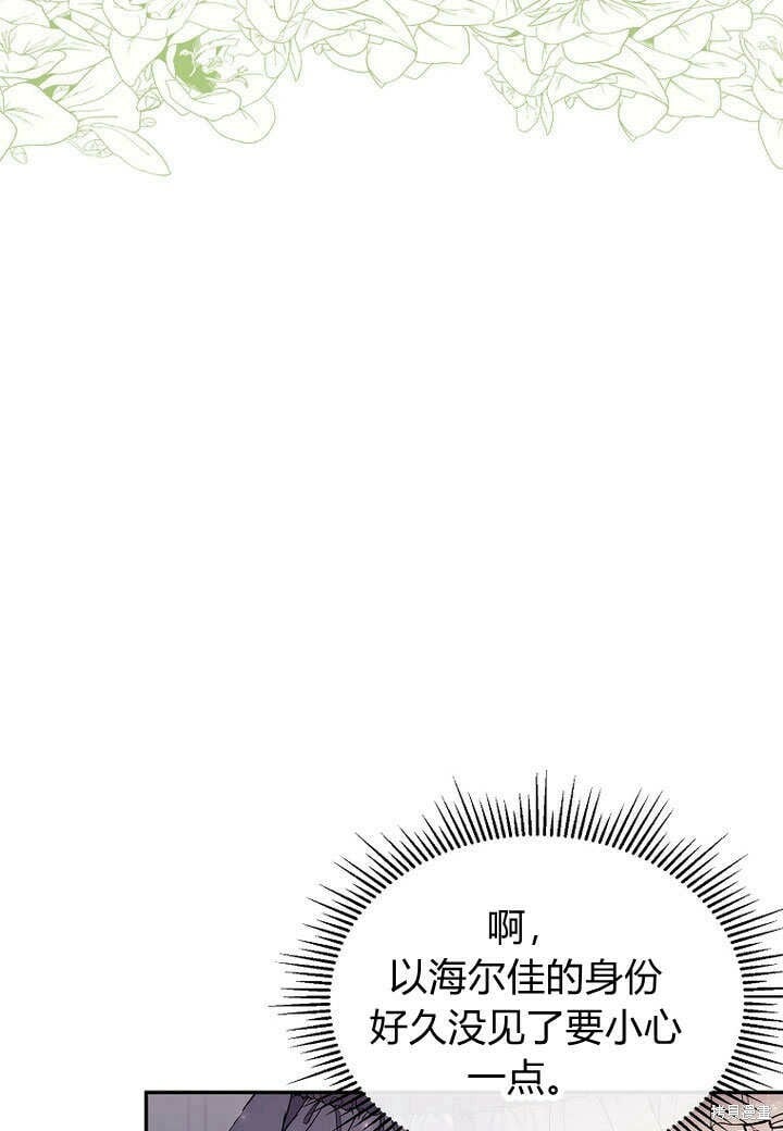 第7话 甜甜的糖果13