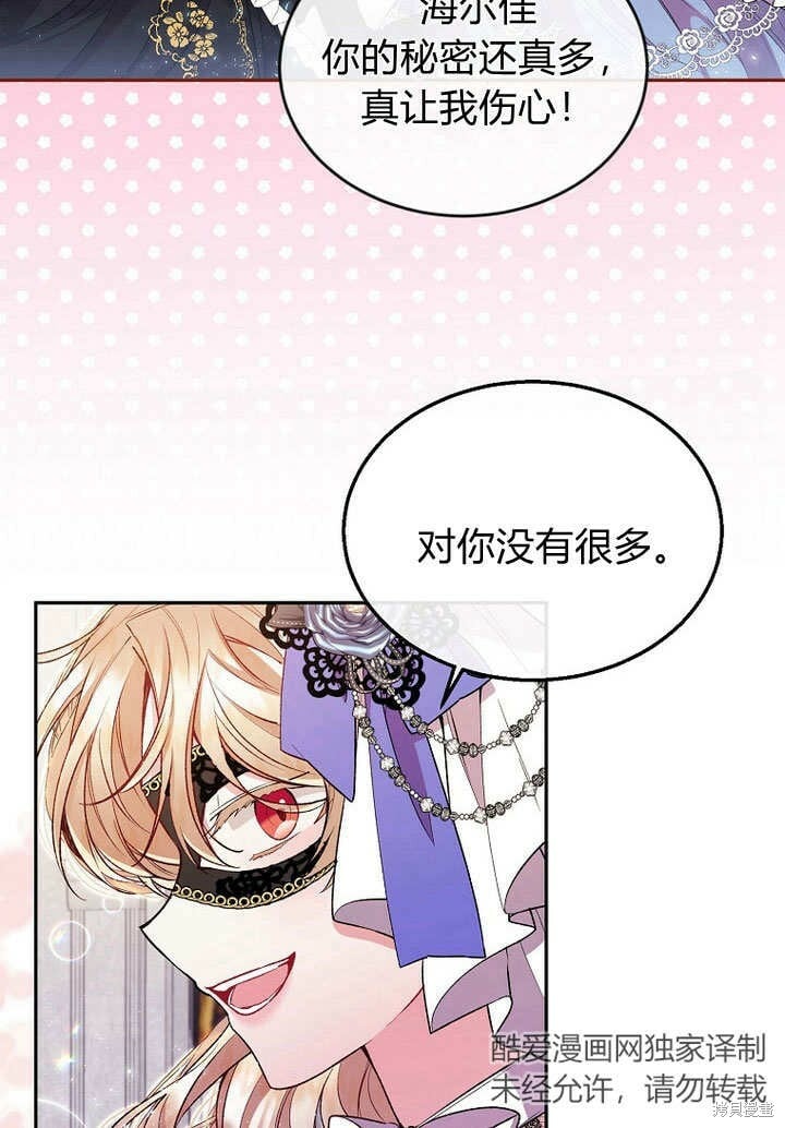 第10话 礼物33