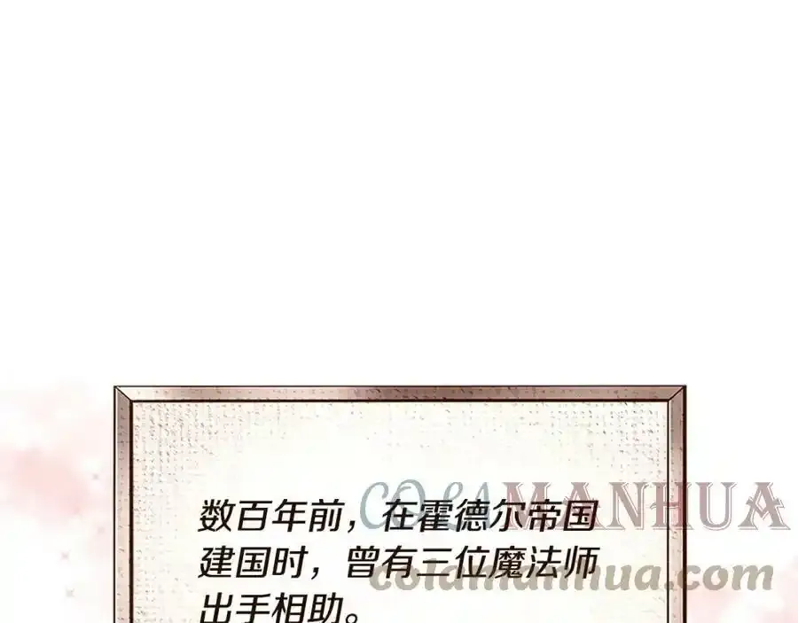 第1话 贵族之女竟是冒牌货？5