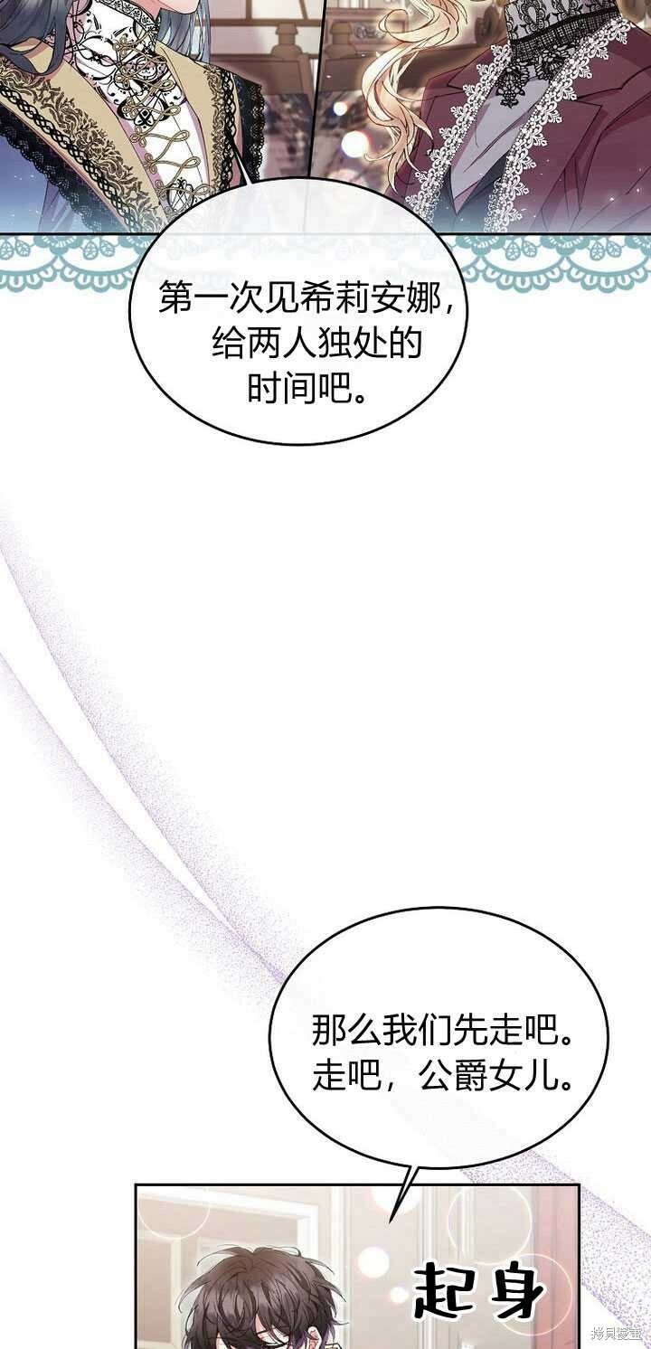 第5话 我们是第一次见吗？9