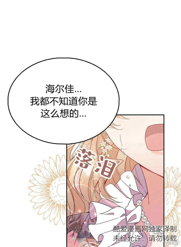第11话 微笑着安慰你39