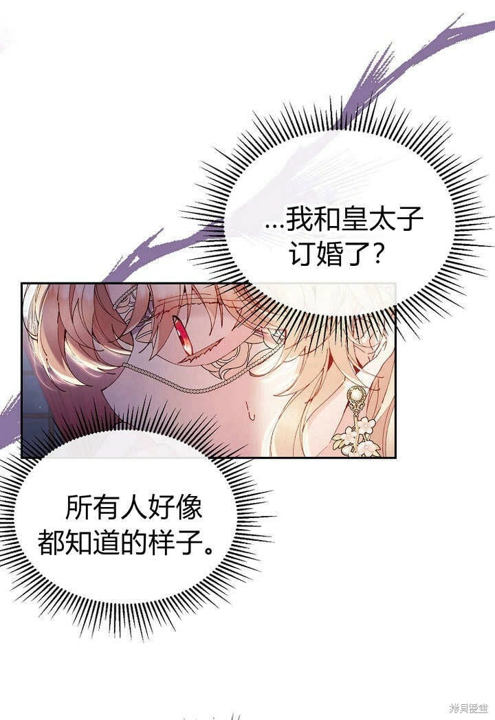 第9话 生日宴会69