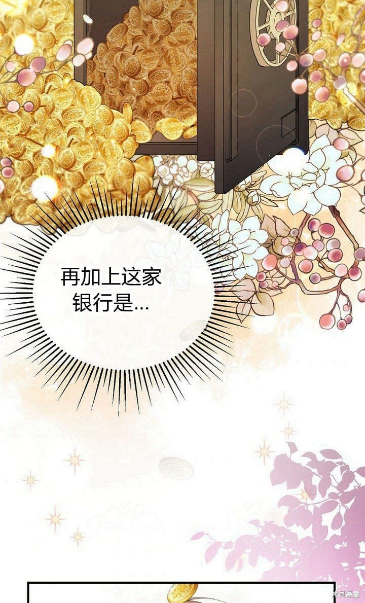 第22话 一心向钱4