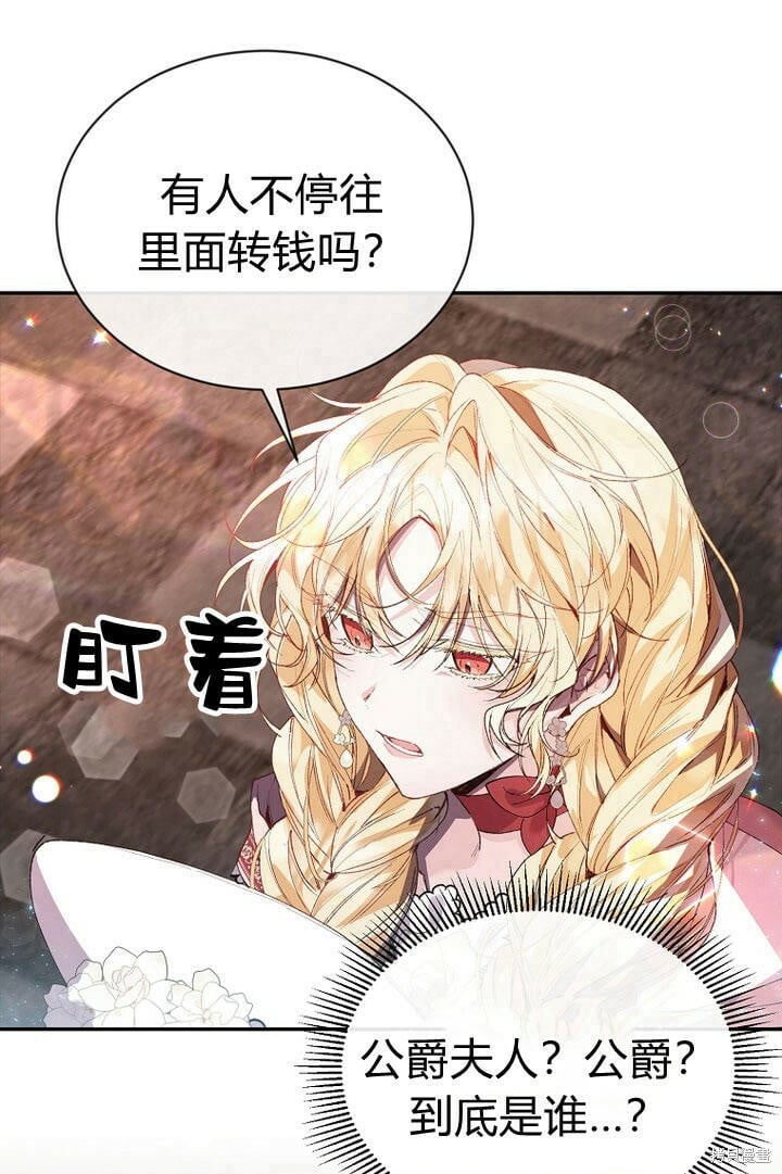 第29话 他都记得75