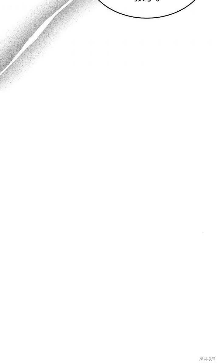第3话 我要夺走你的一切！41