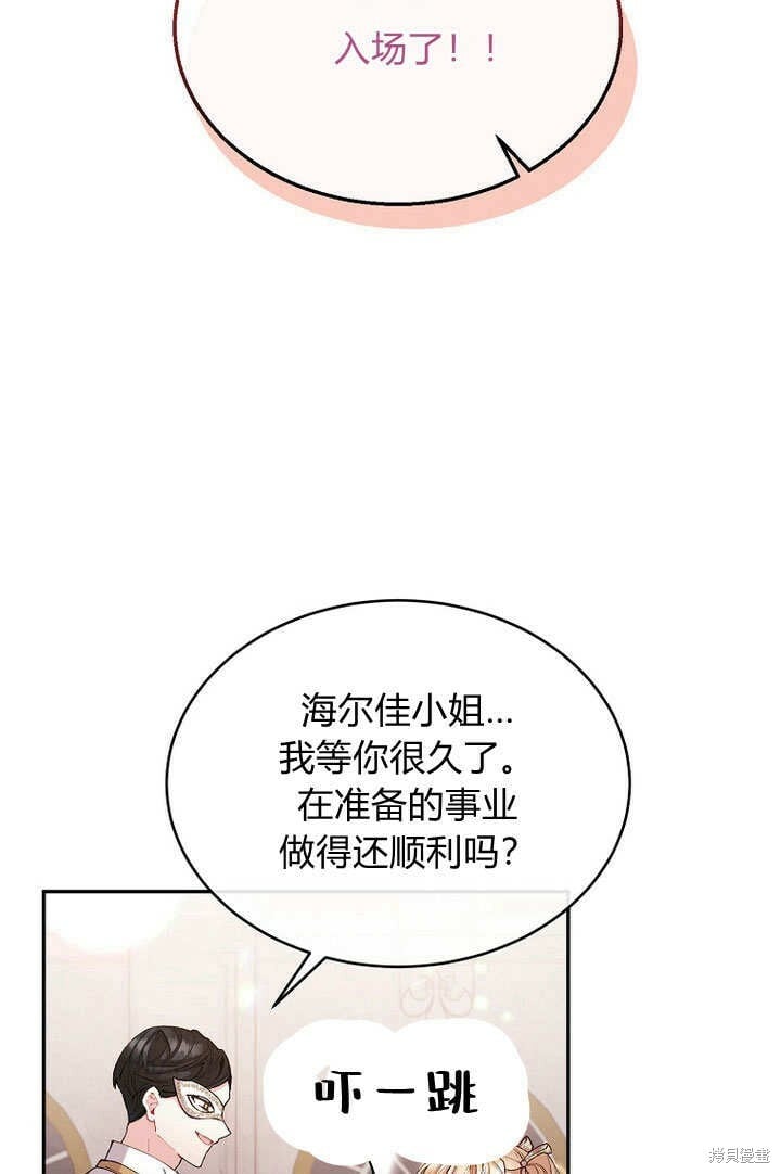 第9话 生日宴会7