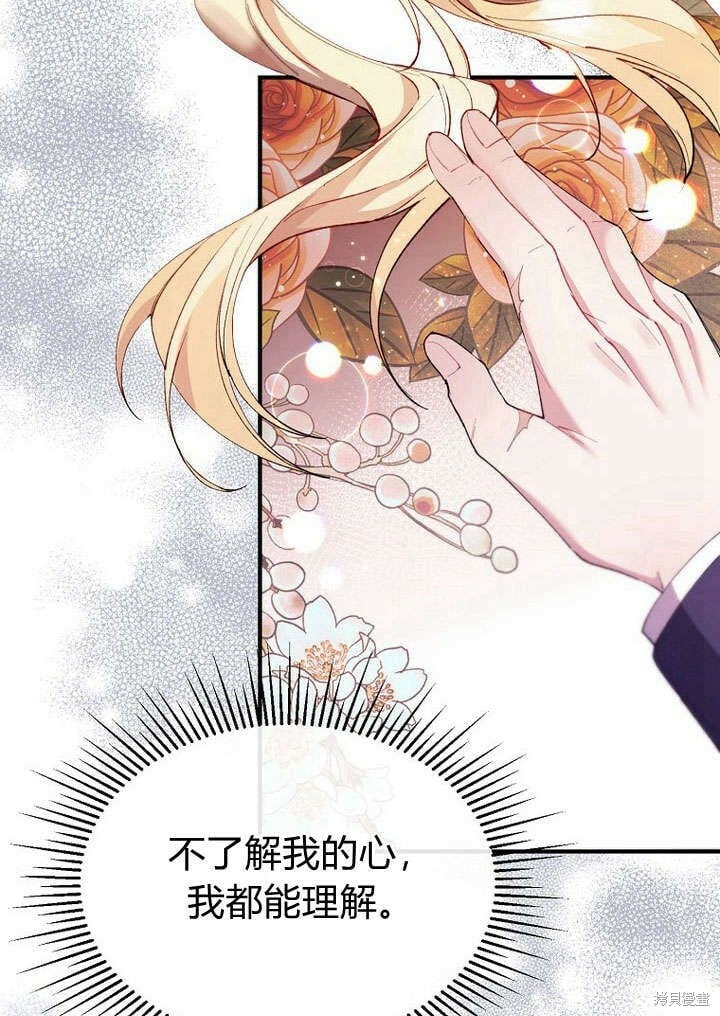 第21话 你过得好吗？92