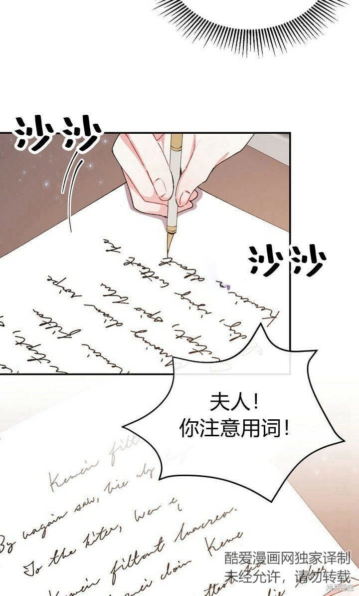 第24话 我要守护姐姐！67