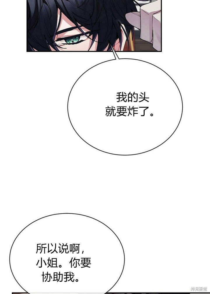 第26话 我要找到你！39