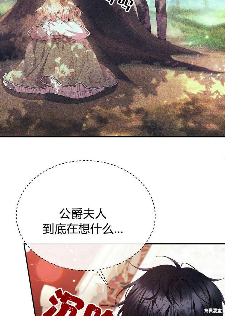 第26话 我要找到你！30