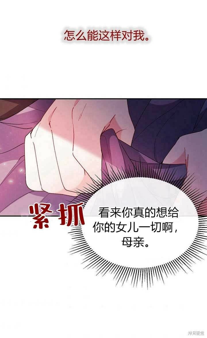 第3话 我要夺走你的一切！74