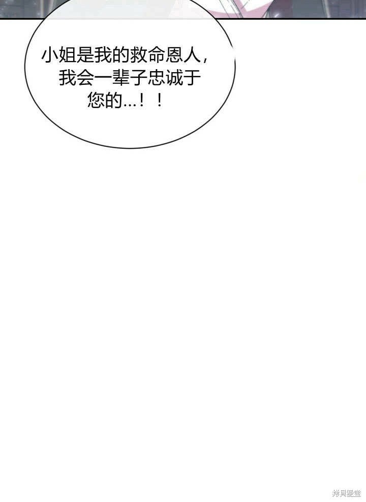 第11话 微笑着安慰你78