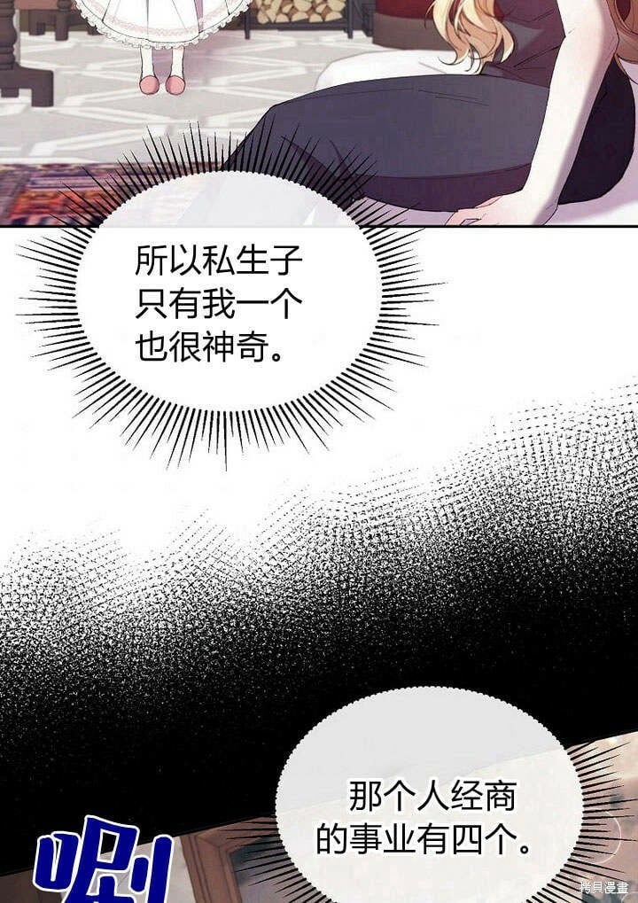 第17话 原来我是爱妈妈的56