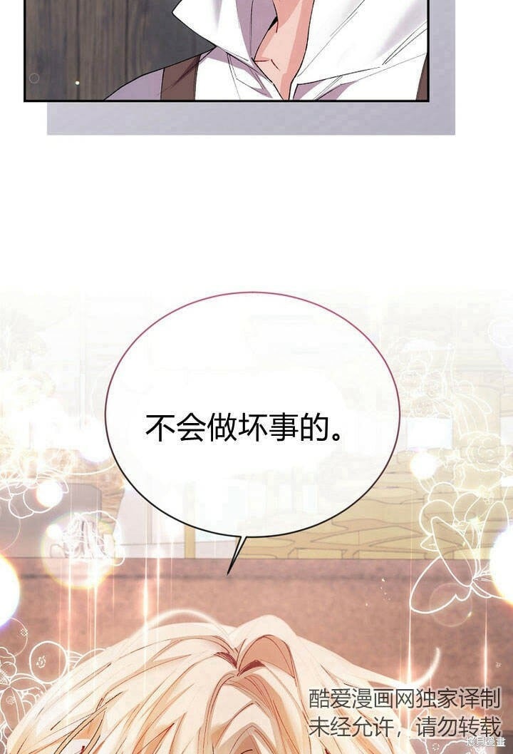 第26话 我要找到你！89