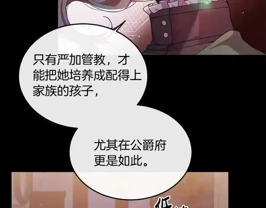 第1话 贵族之女竟是冒牌货？98