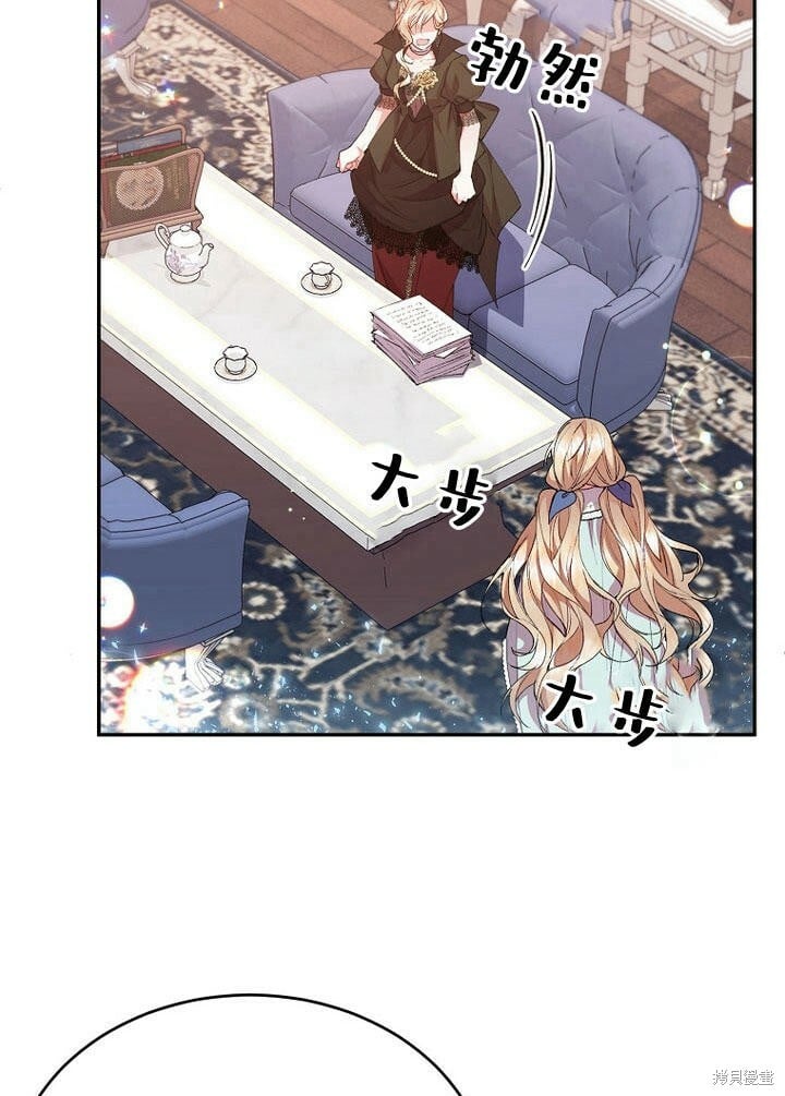 第28话 我也要守护她！76