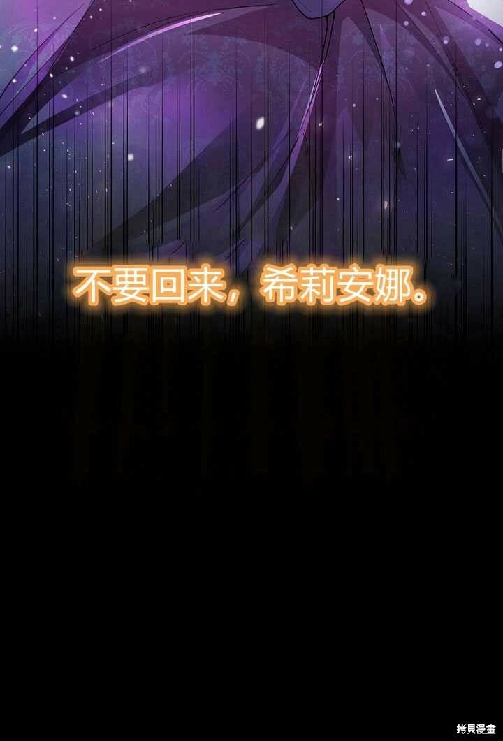 序章 冒牌货就不配拥有爱吗？60