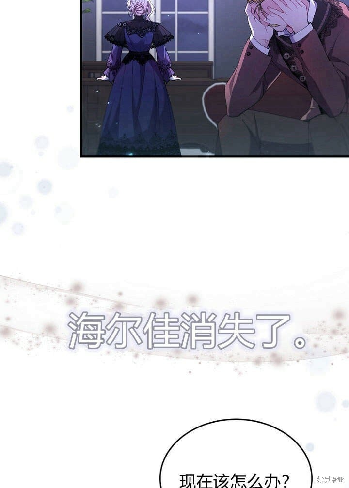 第20话 我想拯救你15