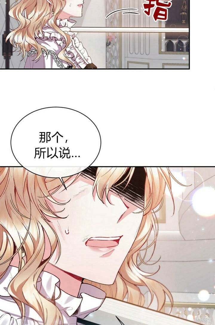 第27话 我的海尔佳在哪？54