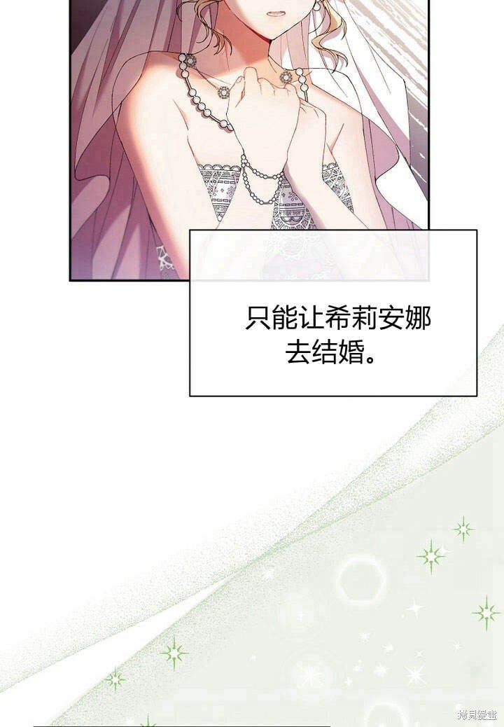 第14话 什么都愿意为你做！73