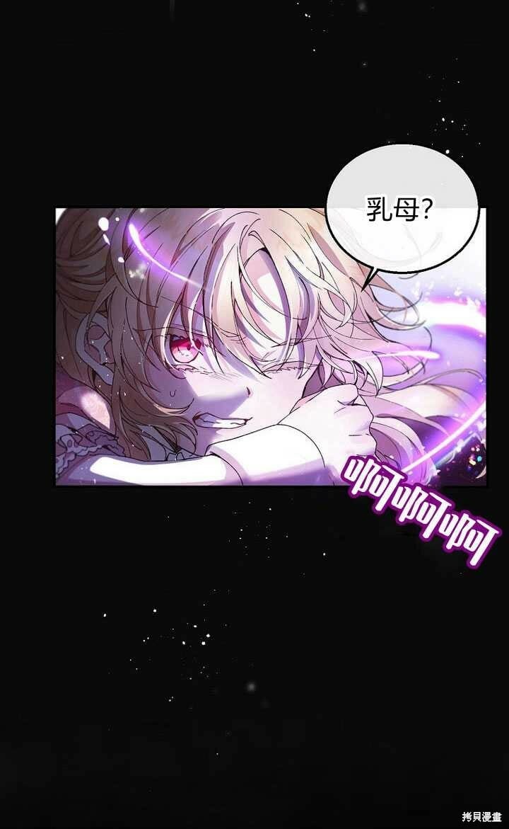序章 冒牌货就不配拥有爱吗？88