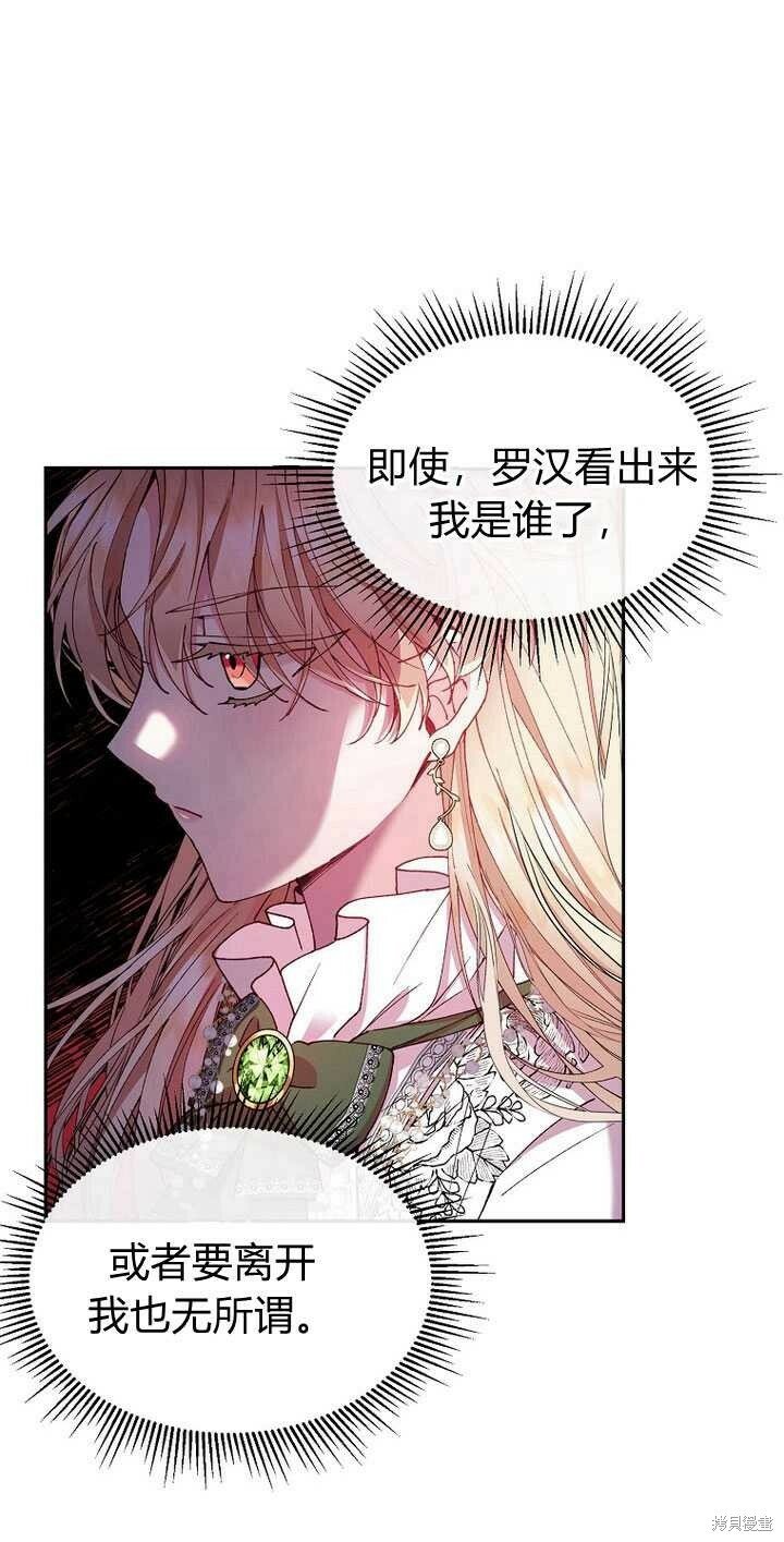 第5话 我们是第一次见吗？49