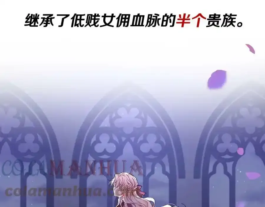 第1话 贵族之女竟是冒牌货？221