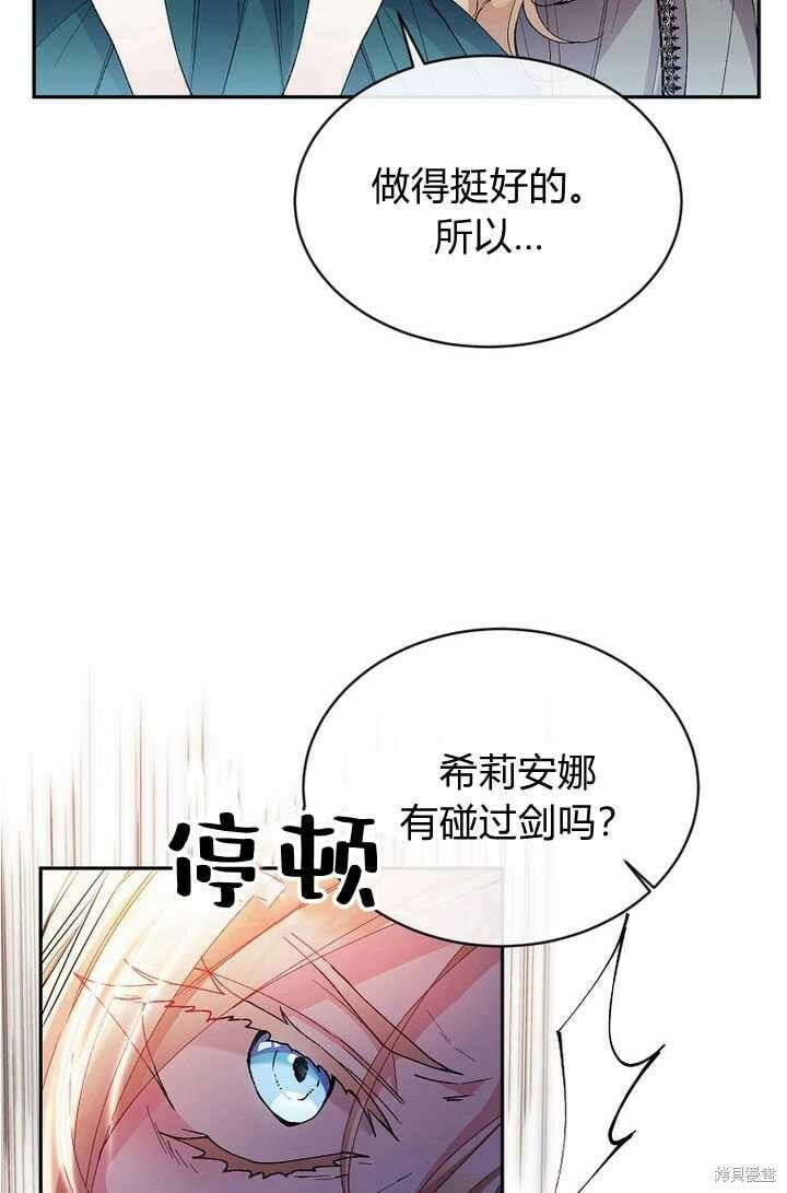 第6话 变装的皇太子50