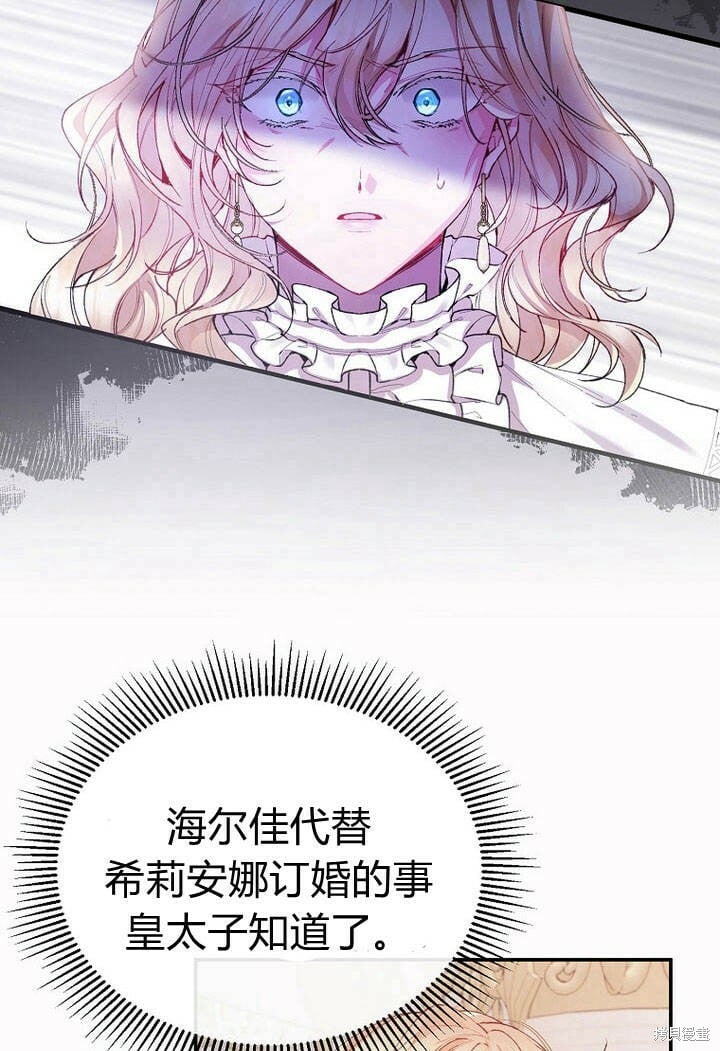 第27话 我的海尔佳在哪？36