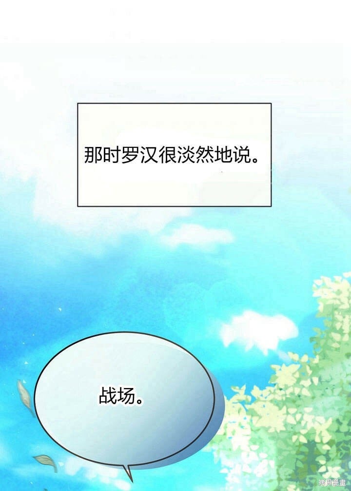 第13话 童年的记忆76