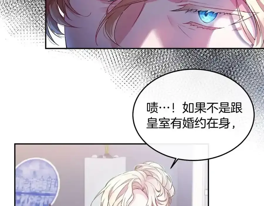 第1话 贵族之女竟是冒牌货？68