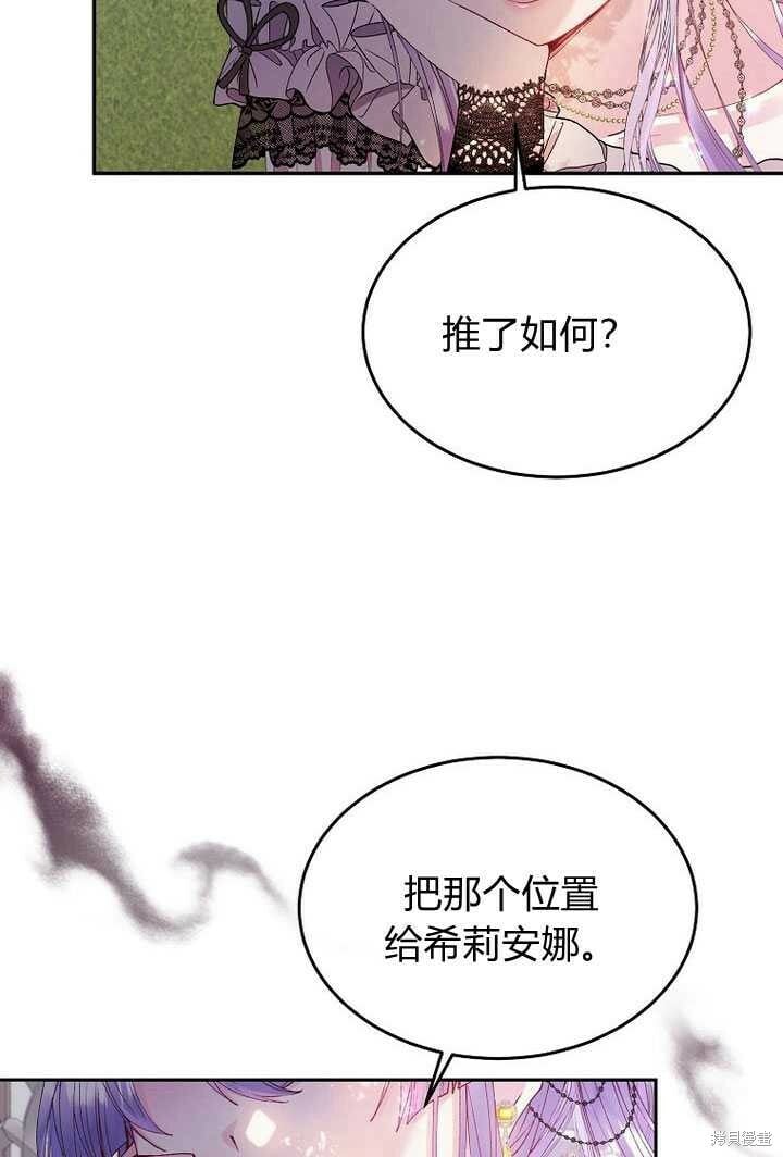 第4话 你骗不了我29