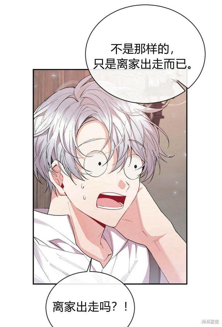 第26话 我要找到你！80