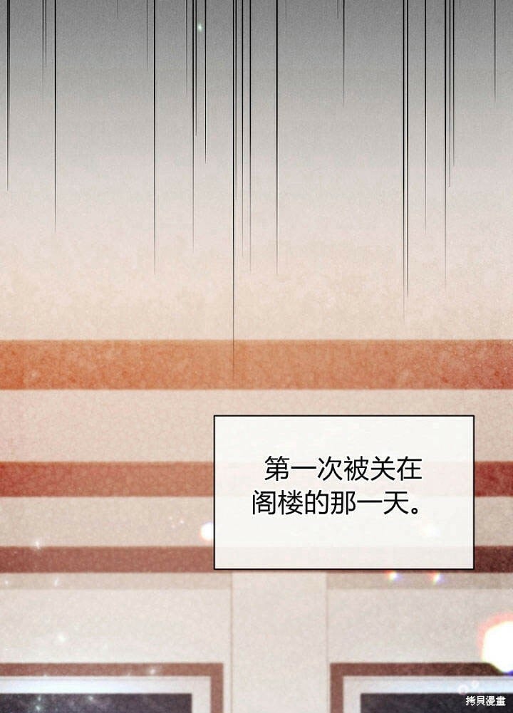 第14话 什么都愿意为你做！6