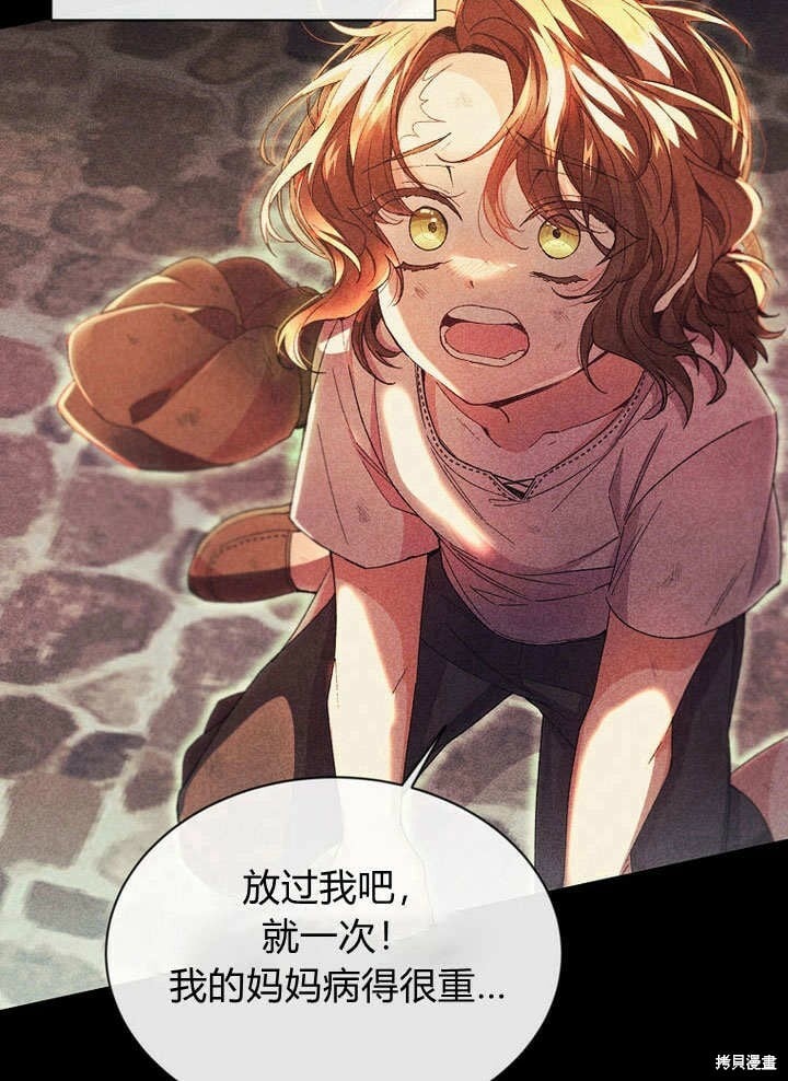 第11话 微笑着安慰你72