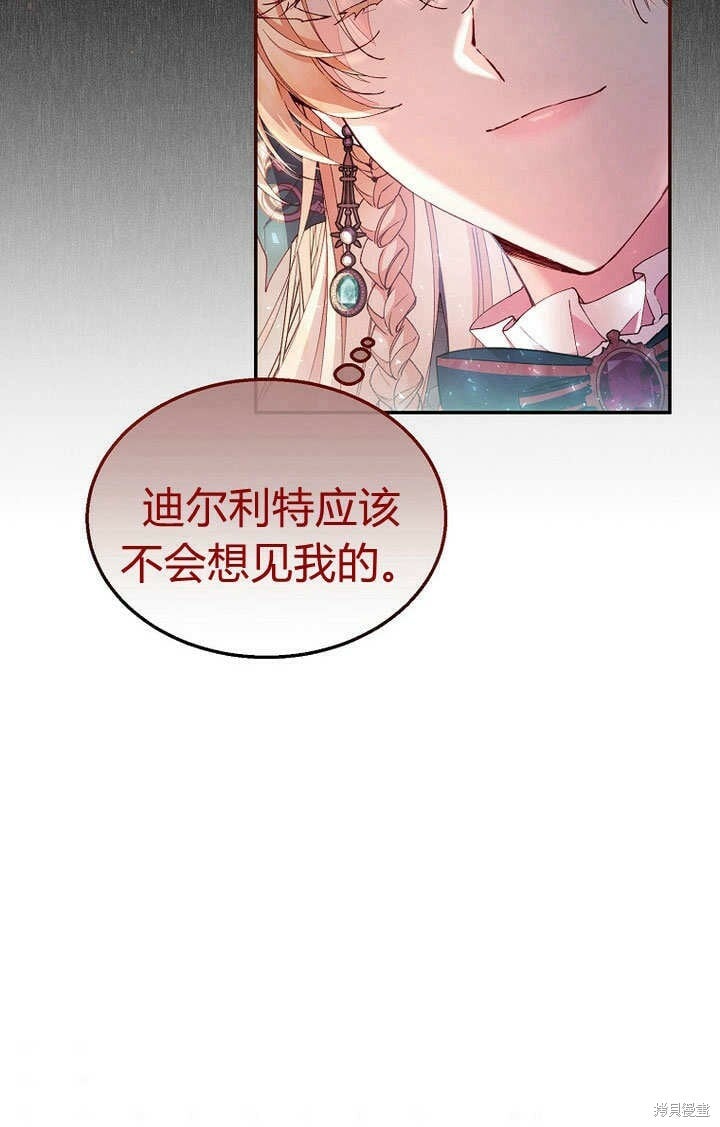 第8话 休想替代我38