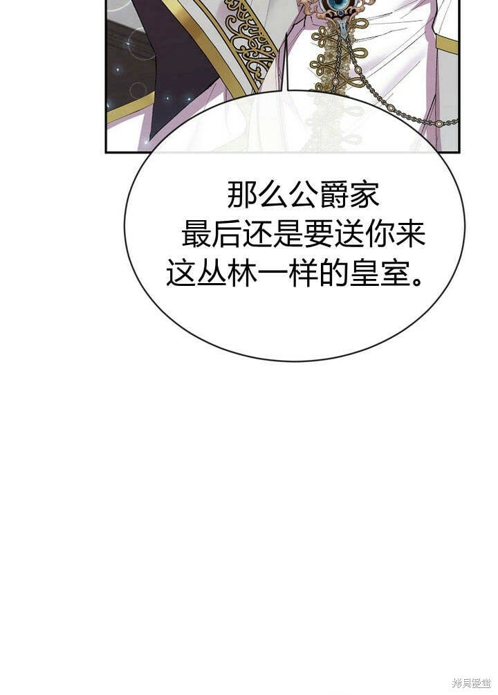 第26话 我要找到你！14