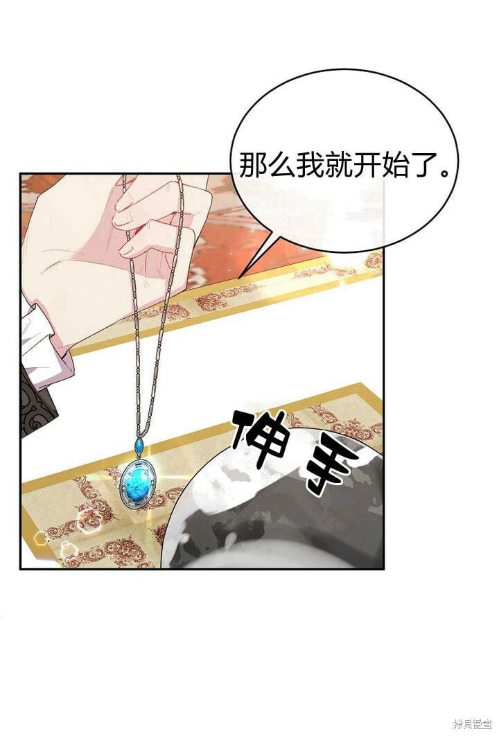 第29话 他都记得51